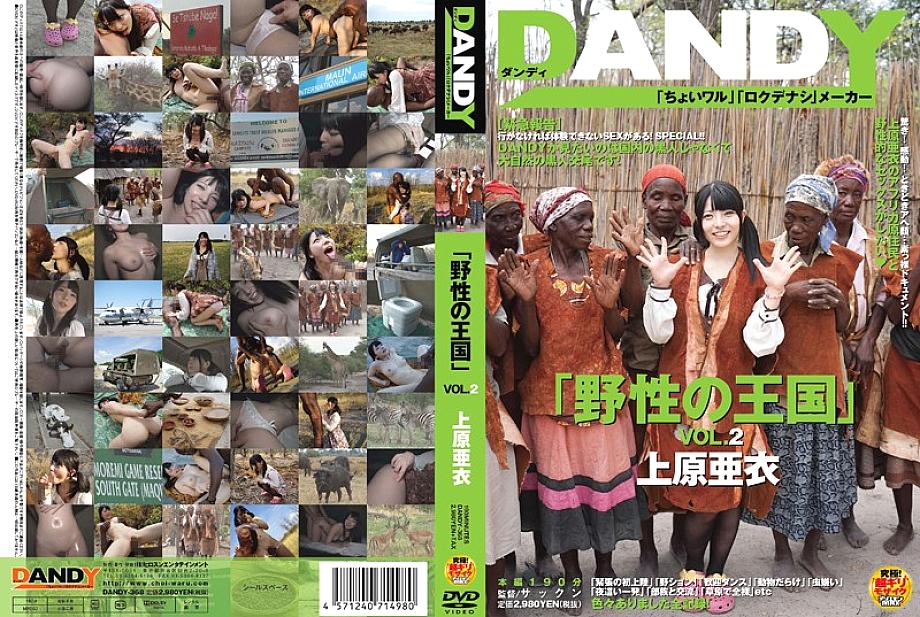 DANDY-368 Giao lưu văn hóa tình dục - Ai Uehara