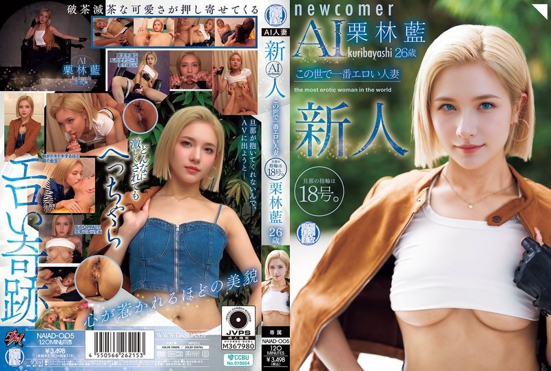 NAIAD-005 Kuribayashi Ai Nội Trợ Gợi Cảm