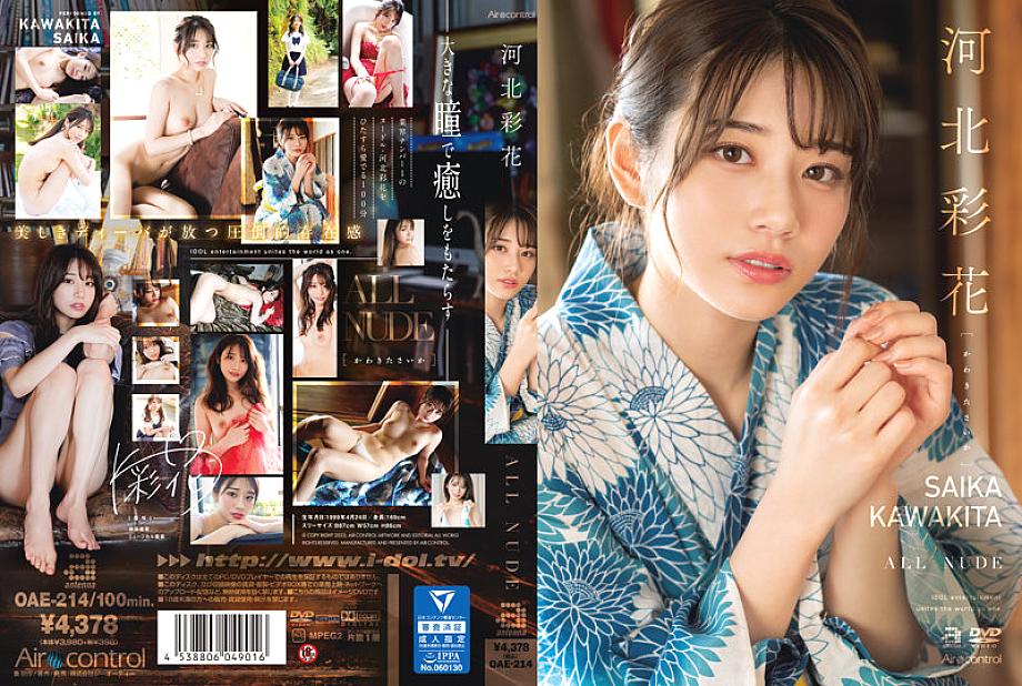 OAE-214 Saika Kawakita Khỏa Thân Gợi Cảm