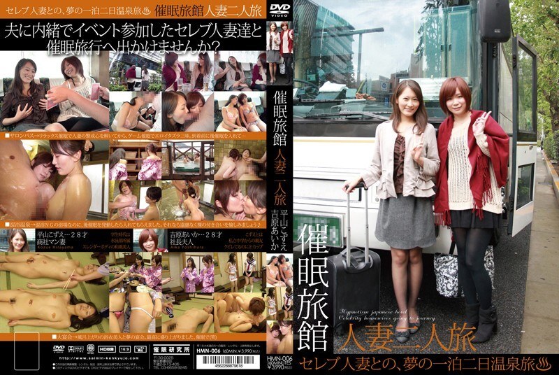 HMN-006 Nhà Tắm Creampie Kasumi Tsukino