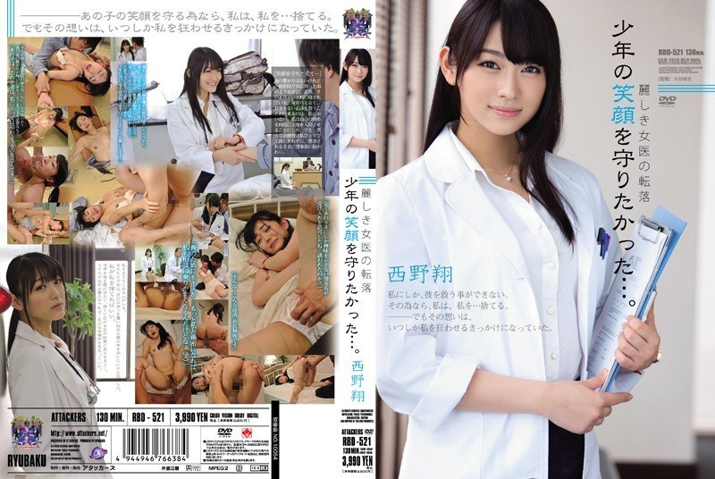RBD-521 Nữ Bác Sĩ Sa Ngã Sho Nishino